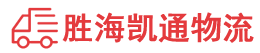 揭阳到渭南物流公司